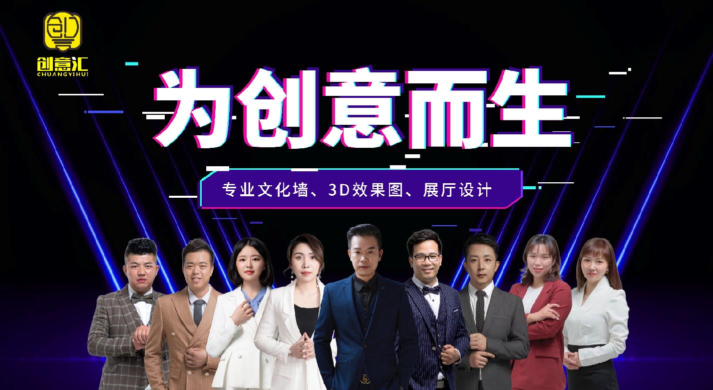創(chuàng)意匯展廳策劃、展廳設(shè)計(jì)、展館設(shè)計(jì)公司