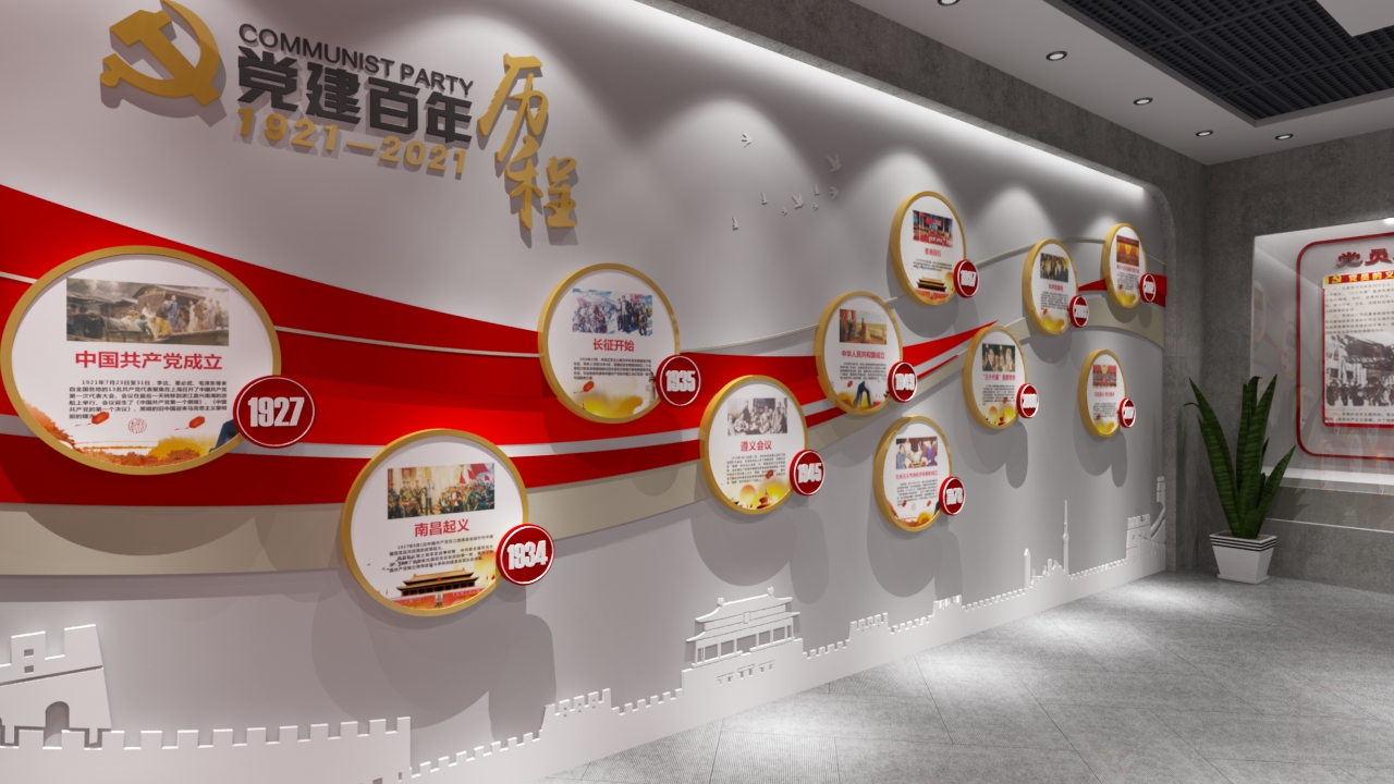 黨建文化墻--設(shè)計(jì)、制作